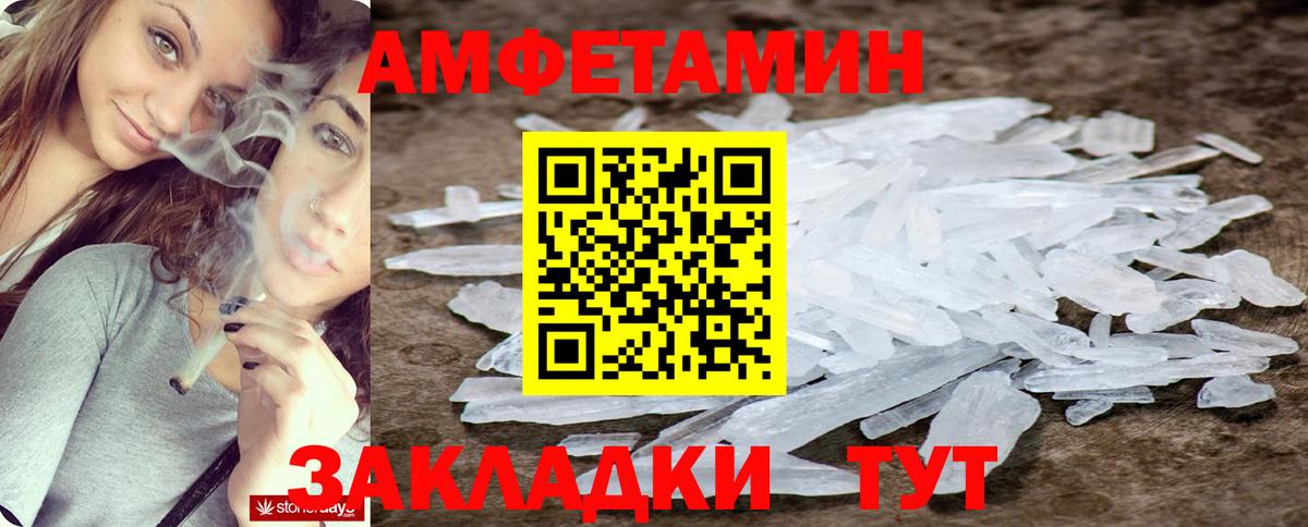 Амфетамин VHQ Ейск