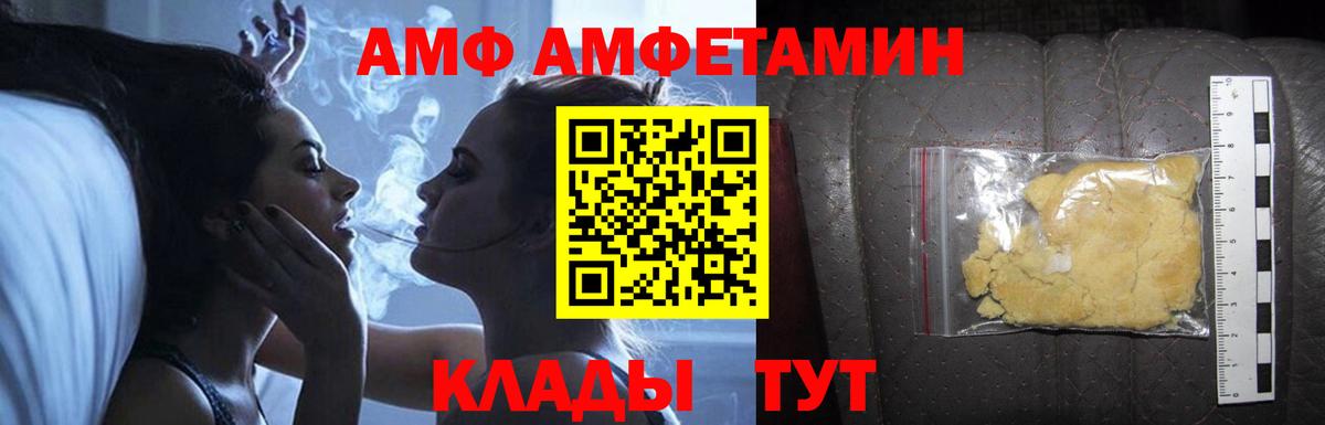 Ейск  АМФЕТАМИН  Amphetamine  АМФЕТАМИН 97%  Вход с VPN 