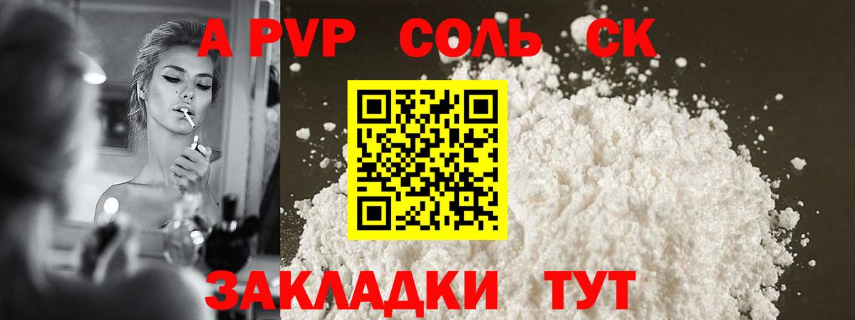 Alpha PVP VHQ Ейск