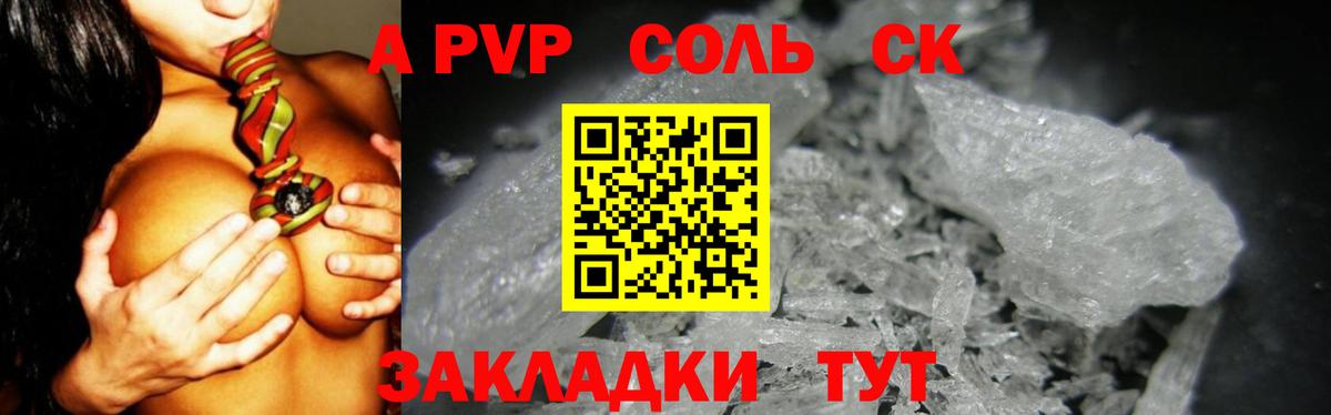 Alfa_PVP крисы CK  Вход с VPN  Alpha-PVP  APVP Crystall  Ейск 