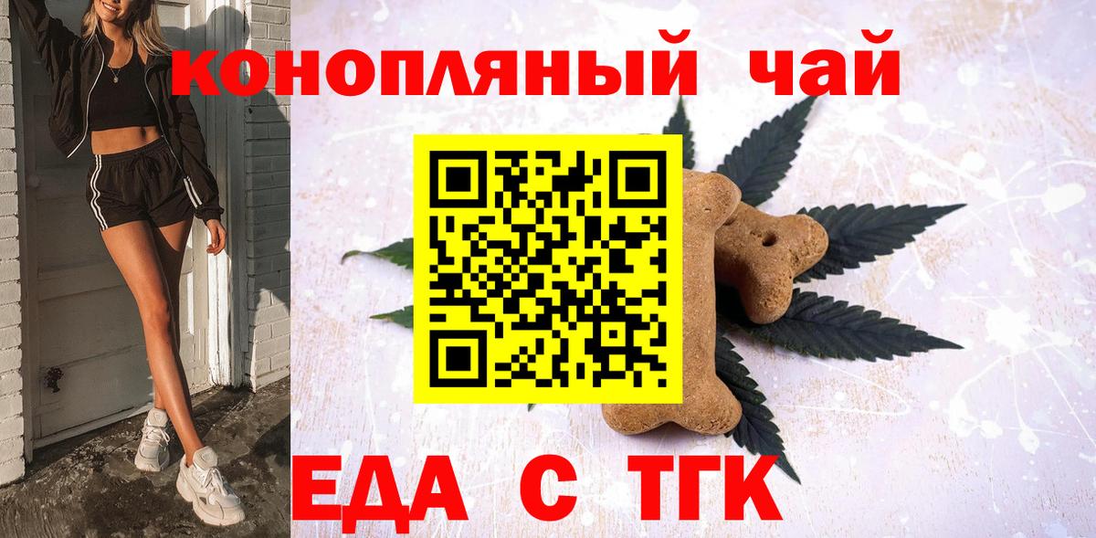 Canna-Cookies конопля  Вход с VPN  Ейск 
