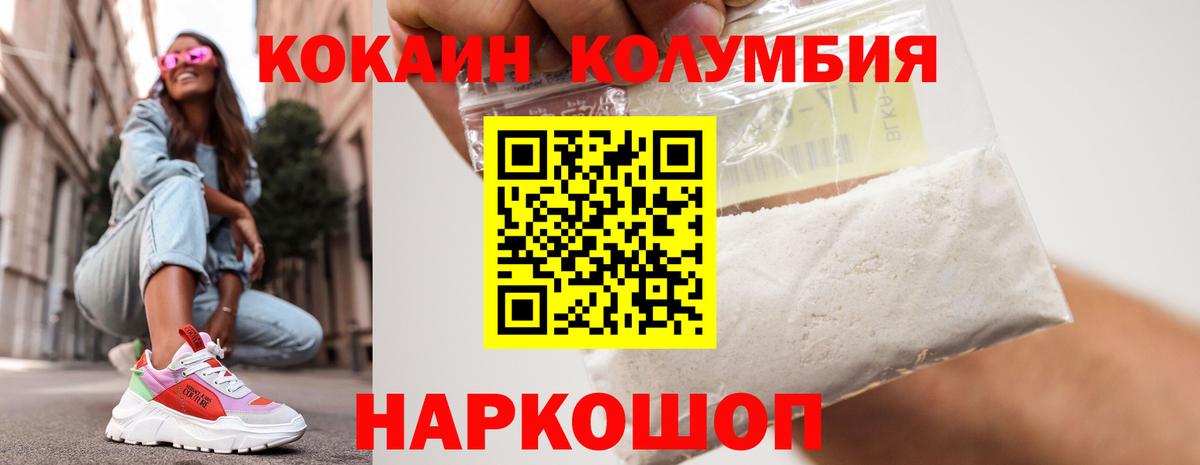 Cocaine  Вход с VPN  Ейск  КОКАИН 97%  Кокаин Эквадор 