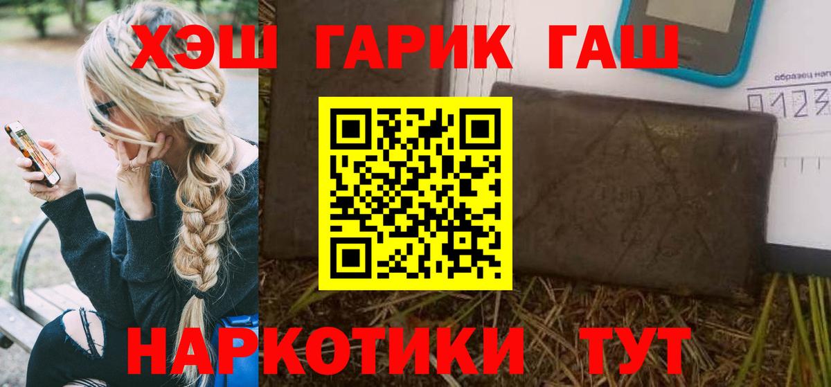 ГАШ ice o lator  ГАШ  Ейск  Вход с VPN 