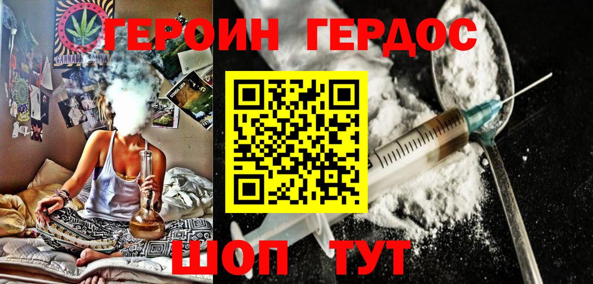 Ейск  ГЕРОИН Heroin  Вход с VPN 
