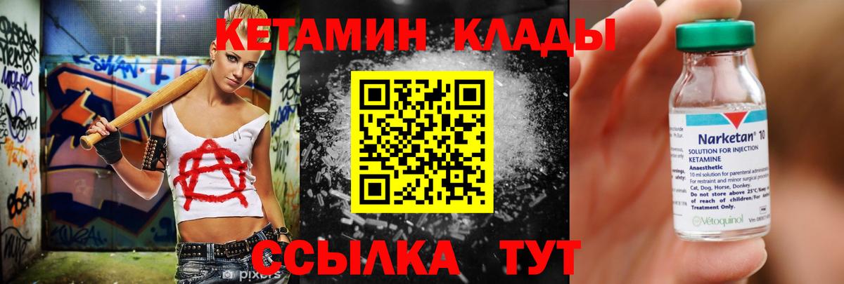 Кетамин ketamine  Вход с VPN  KRAKEN сайт  Ейск 