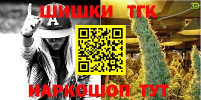 шишки Ливны