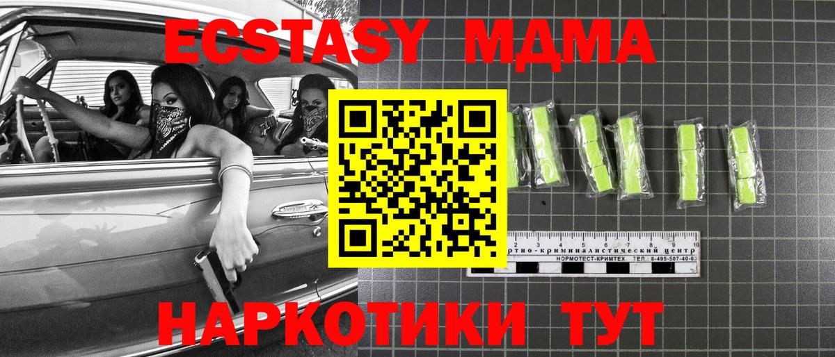Ейск  MDMA кристаллы  МДМА кристаллы  Вход с VPN 