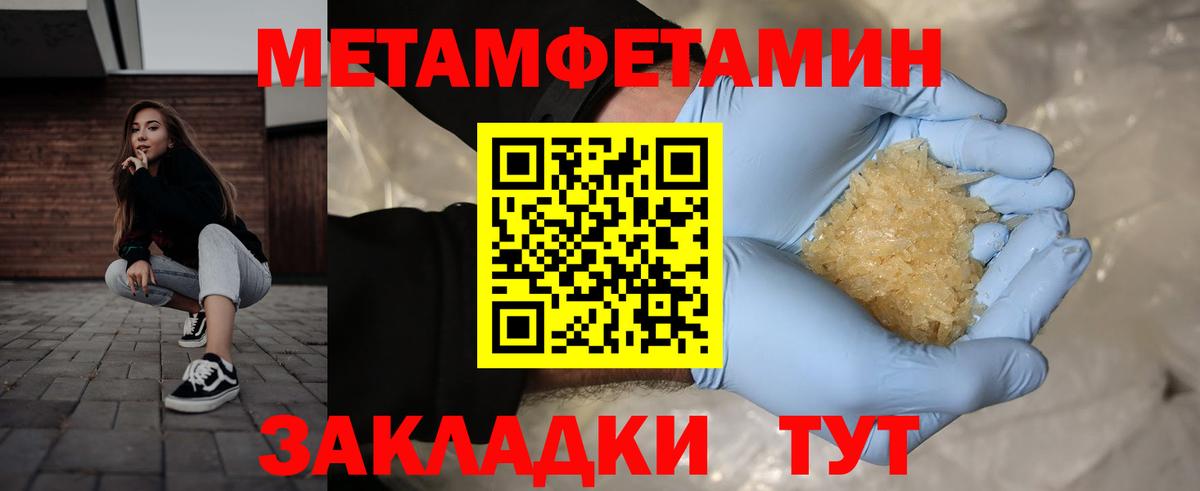 Ейск  Метамфетамин кристалл  Вход с VPN 