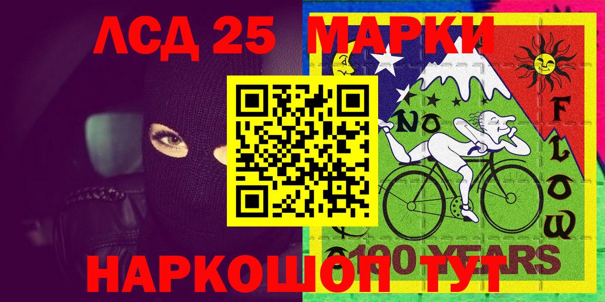 Марки 25I-NBOMe 1,5мг Ейск