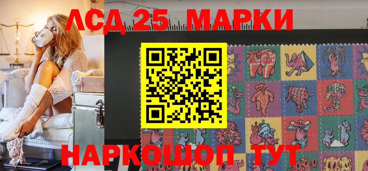 Марки 25I-NBOMe 1,8мг  Марки 25I-NBOMe 1,8мг  Вход с VPN  Ейск 