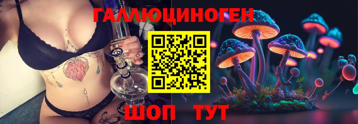 Псилоцибиновые грибы ЛСД Ейск